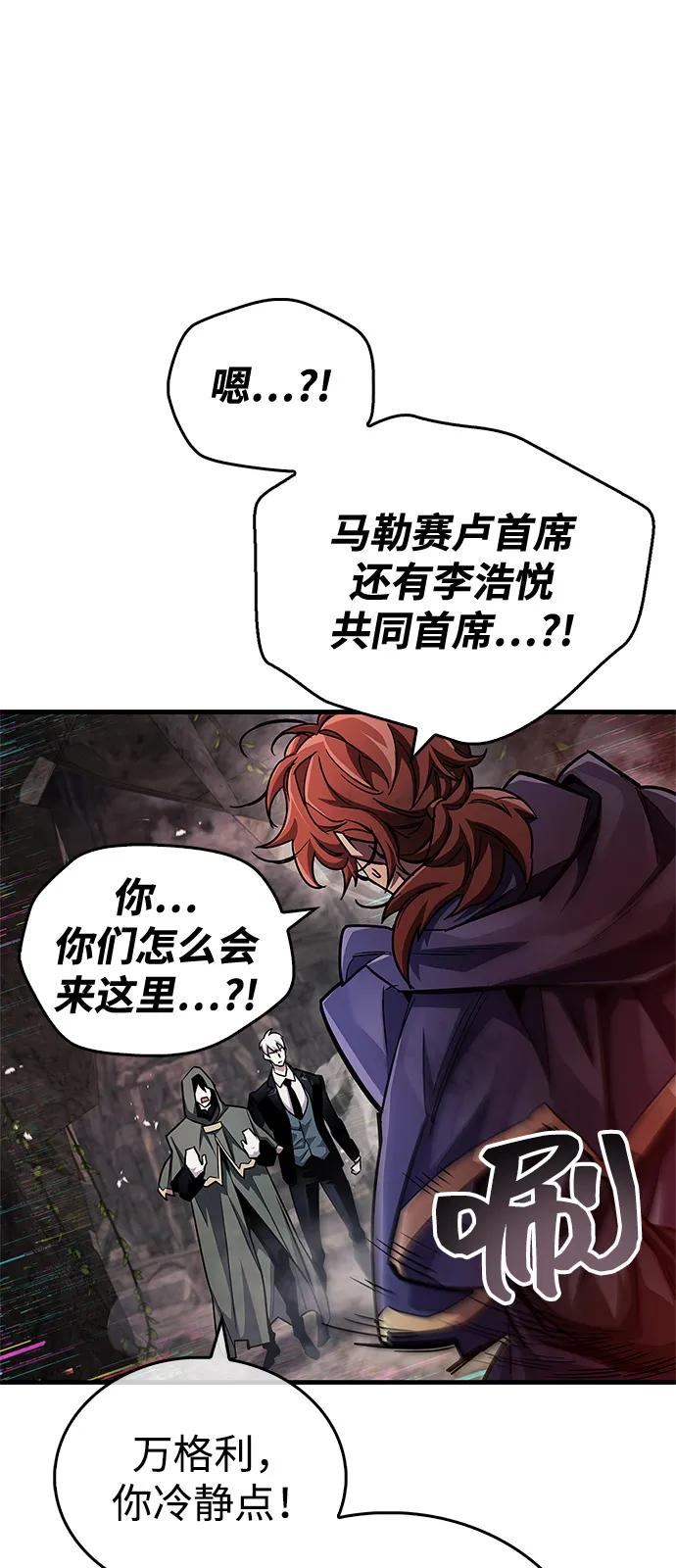 《隐瞒黑历史的玩家》第61话 第69页