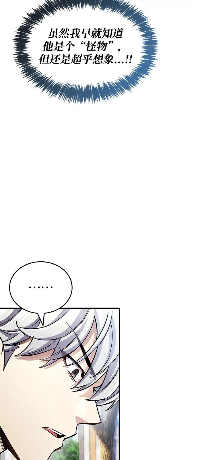 《隐瞒黑历史的玩家》第61话 第29页