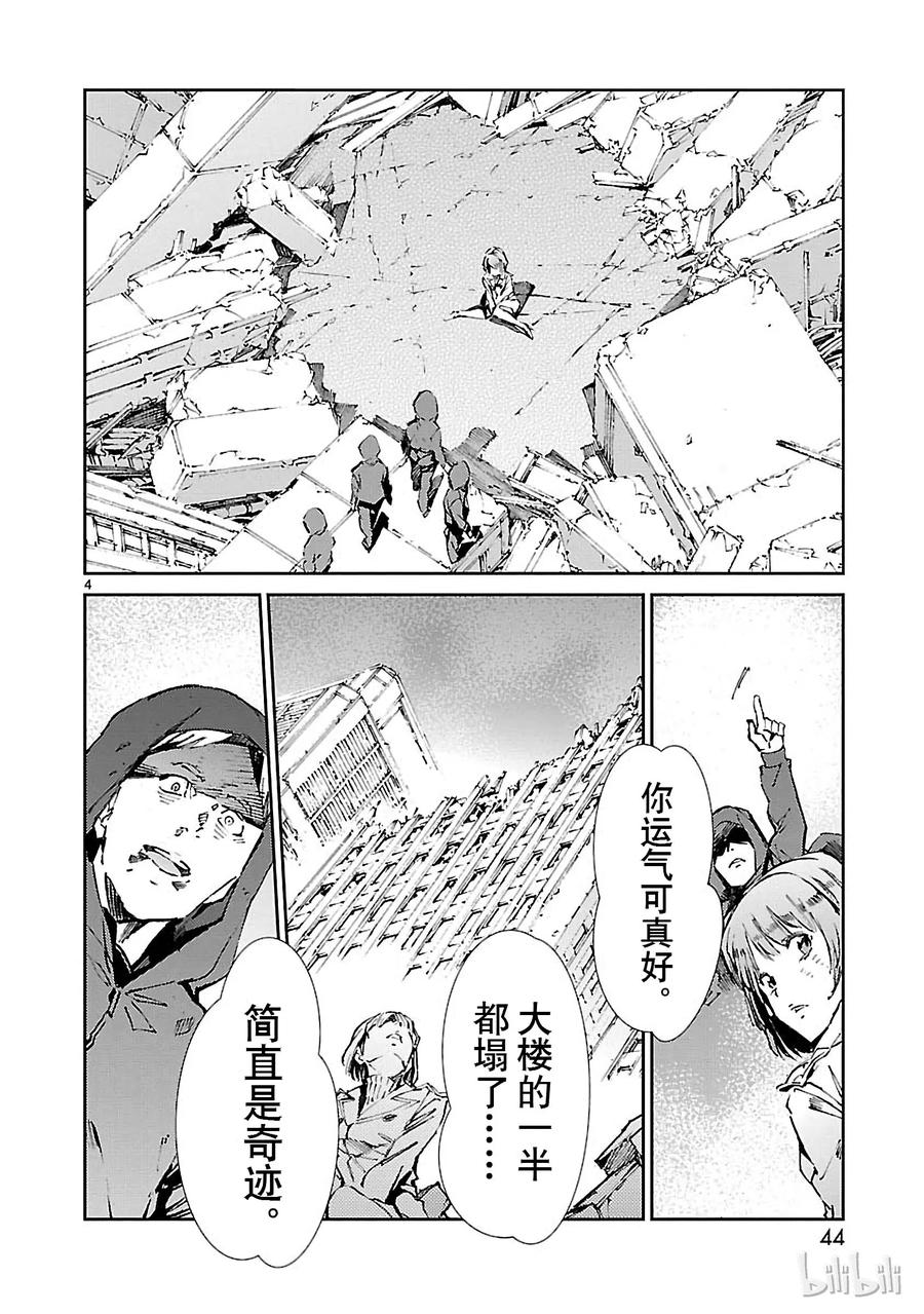 机动奥特曼 67 遵守誓言 第4页