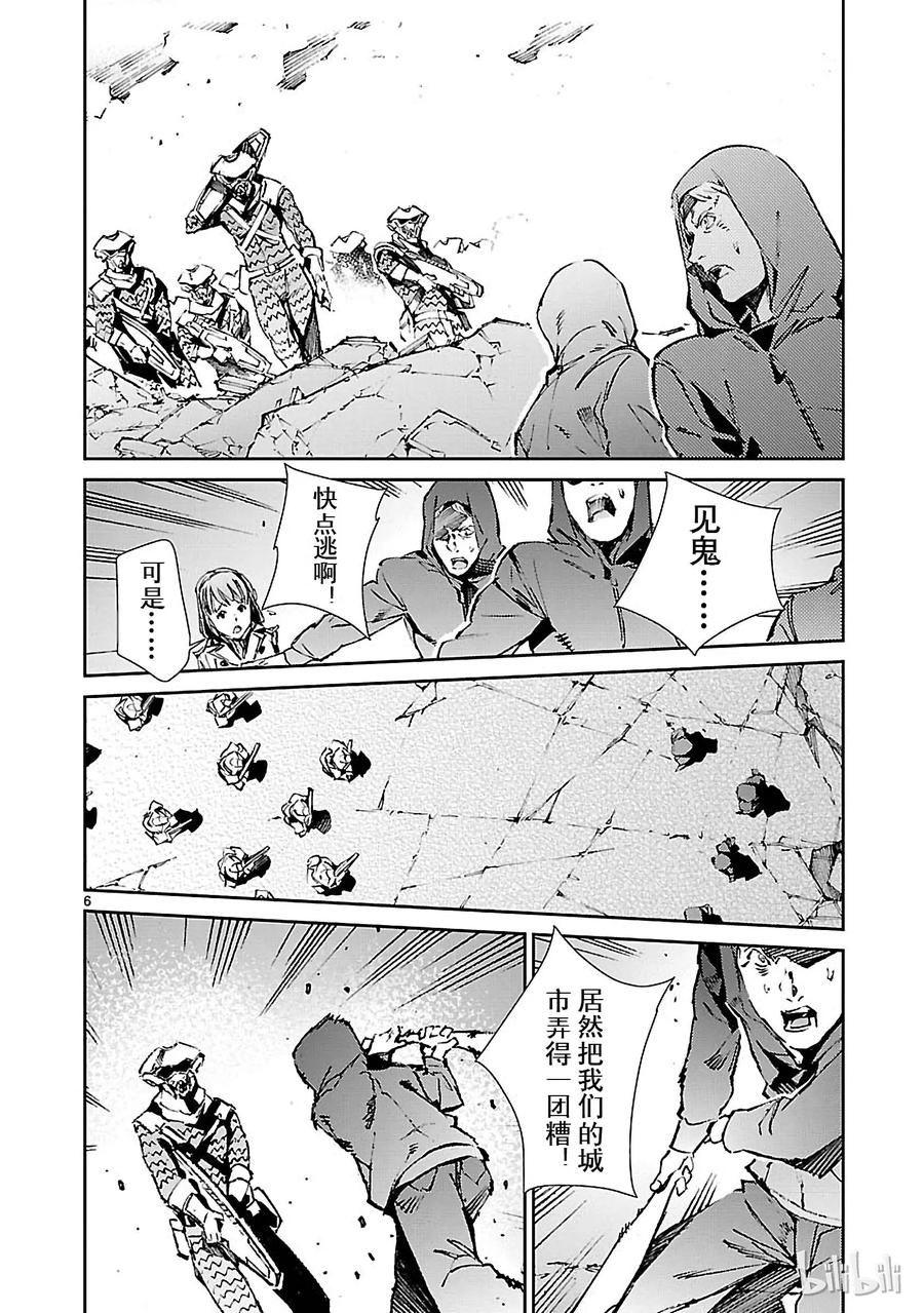 机动奥特曼 67 遵守誓言 第6页