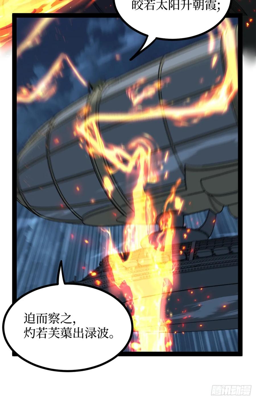 《万界守门人》67 霜月震天 第48页