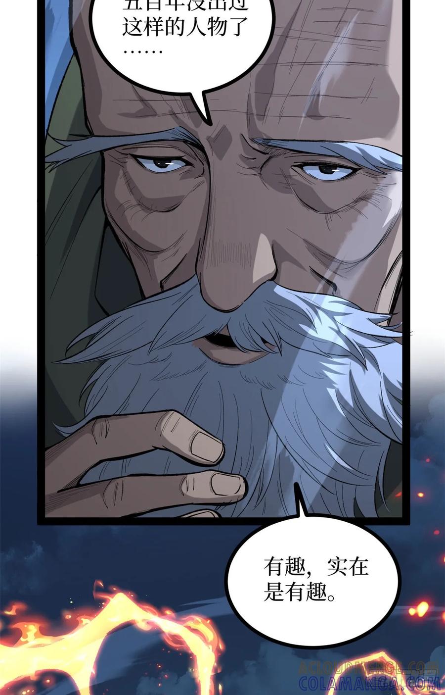 《万界守门人》67 霜月震天 第46页