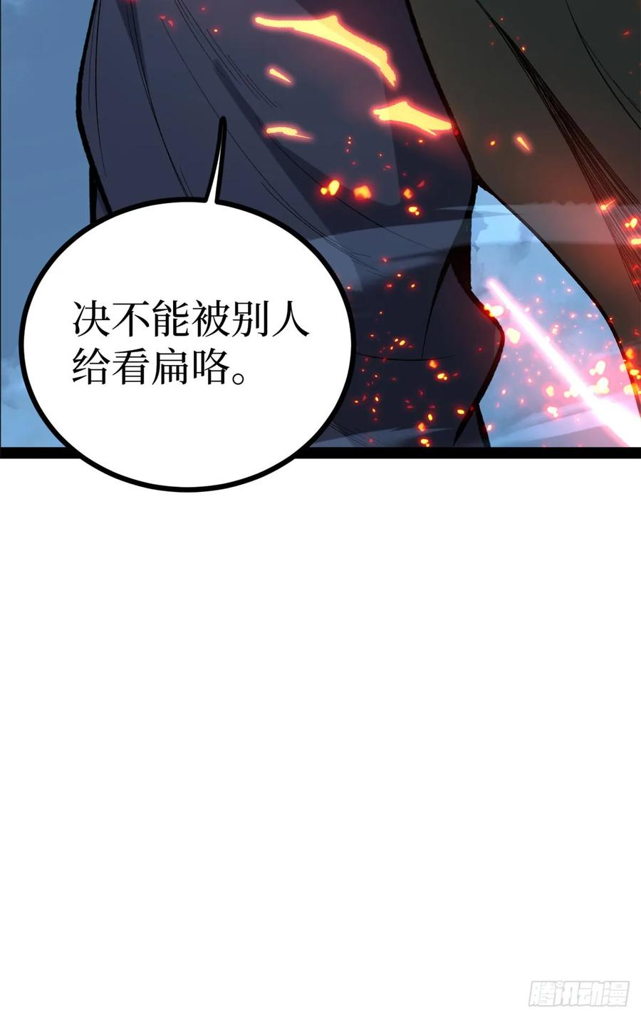 《万界守门人》67 霜月震天 第51页