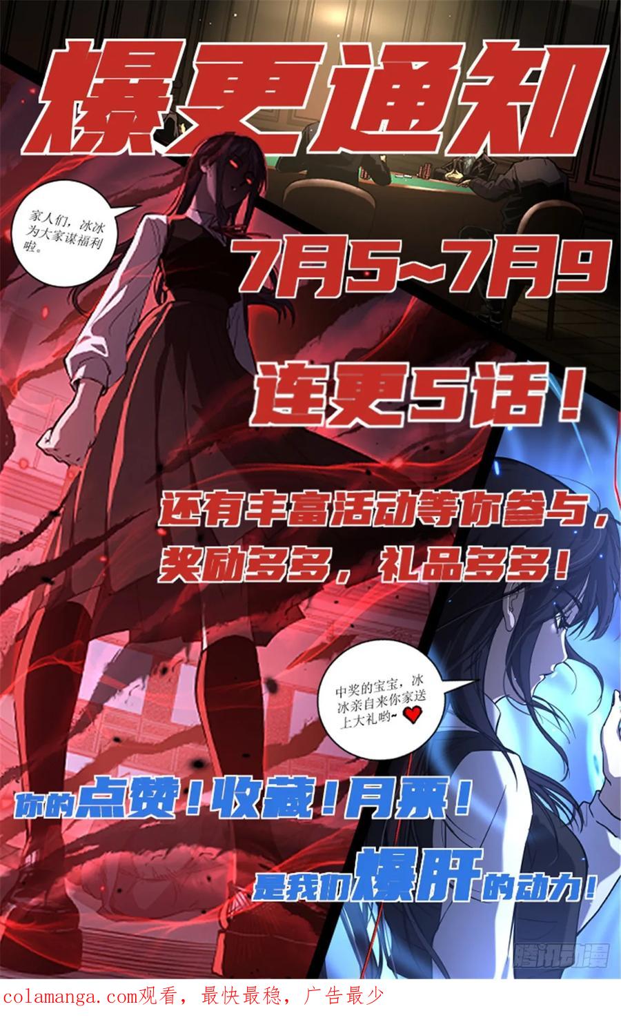 《万界守门人》67 霜月震天 第53页