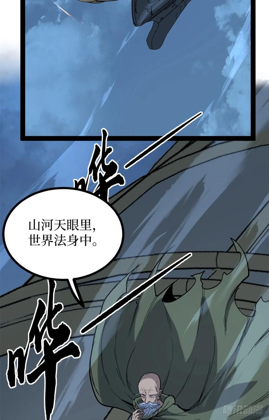 《万界守门人》67 霜月震天 第44页