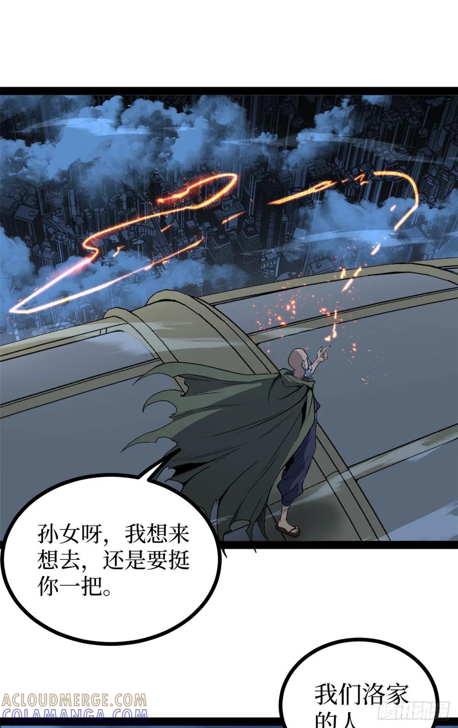 《万界守门人》67 霜月震天 第49页