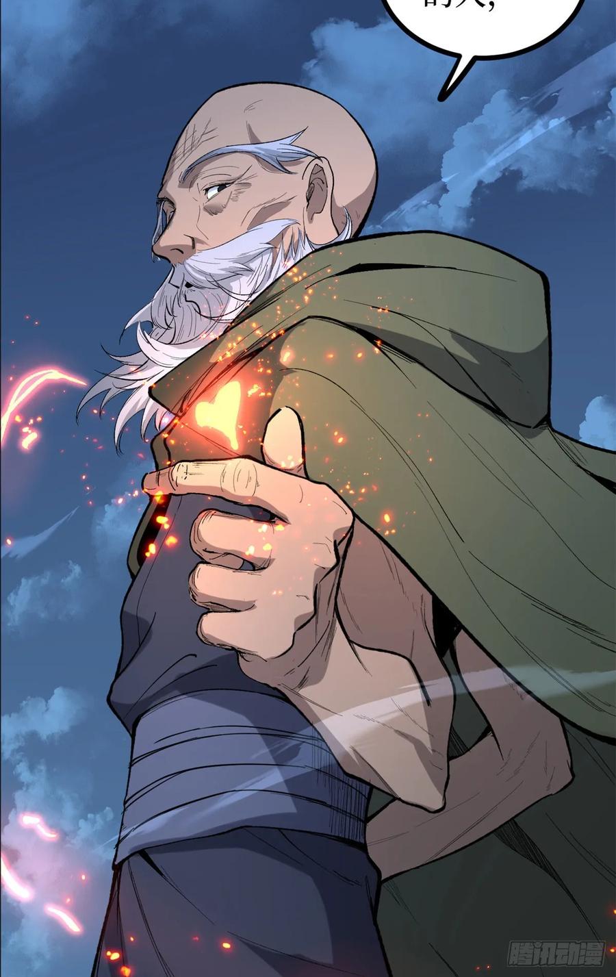 《万界守门人》67 霜月震天 第50页