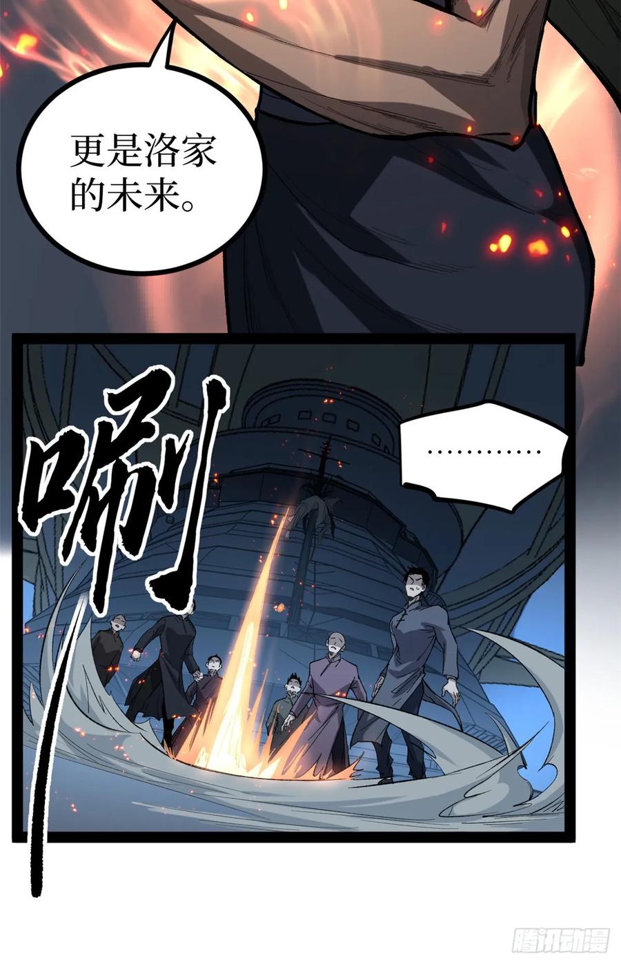 《万界守门人》67 霜月震天 第42页