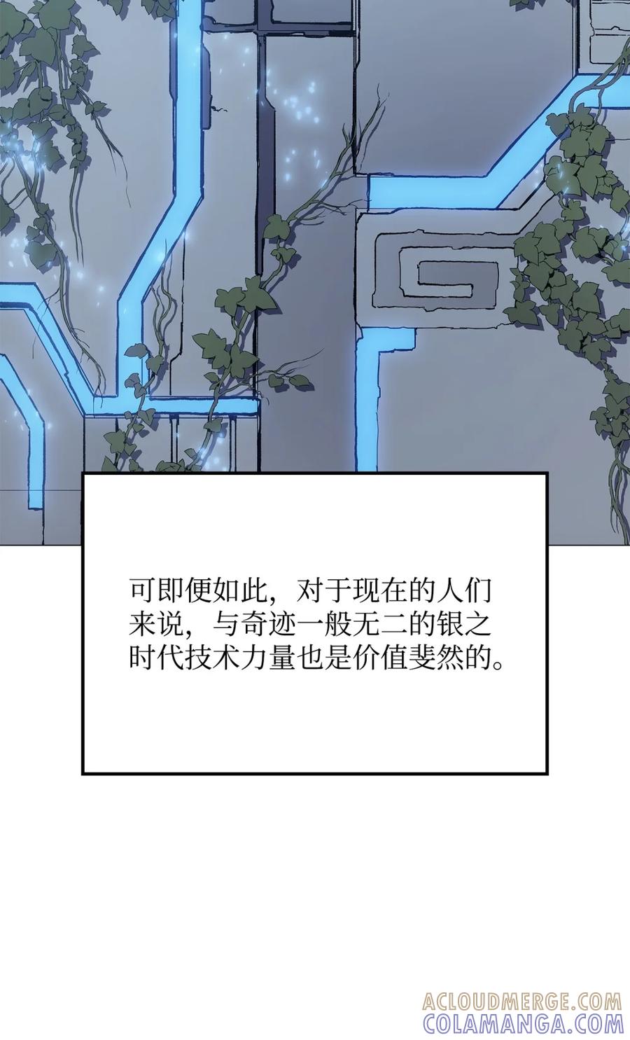 《拳王转世》07 古代遗址（2） 第89页