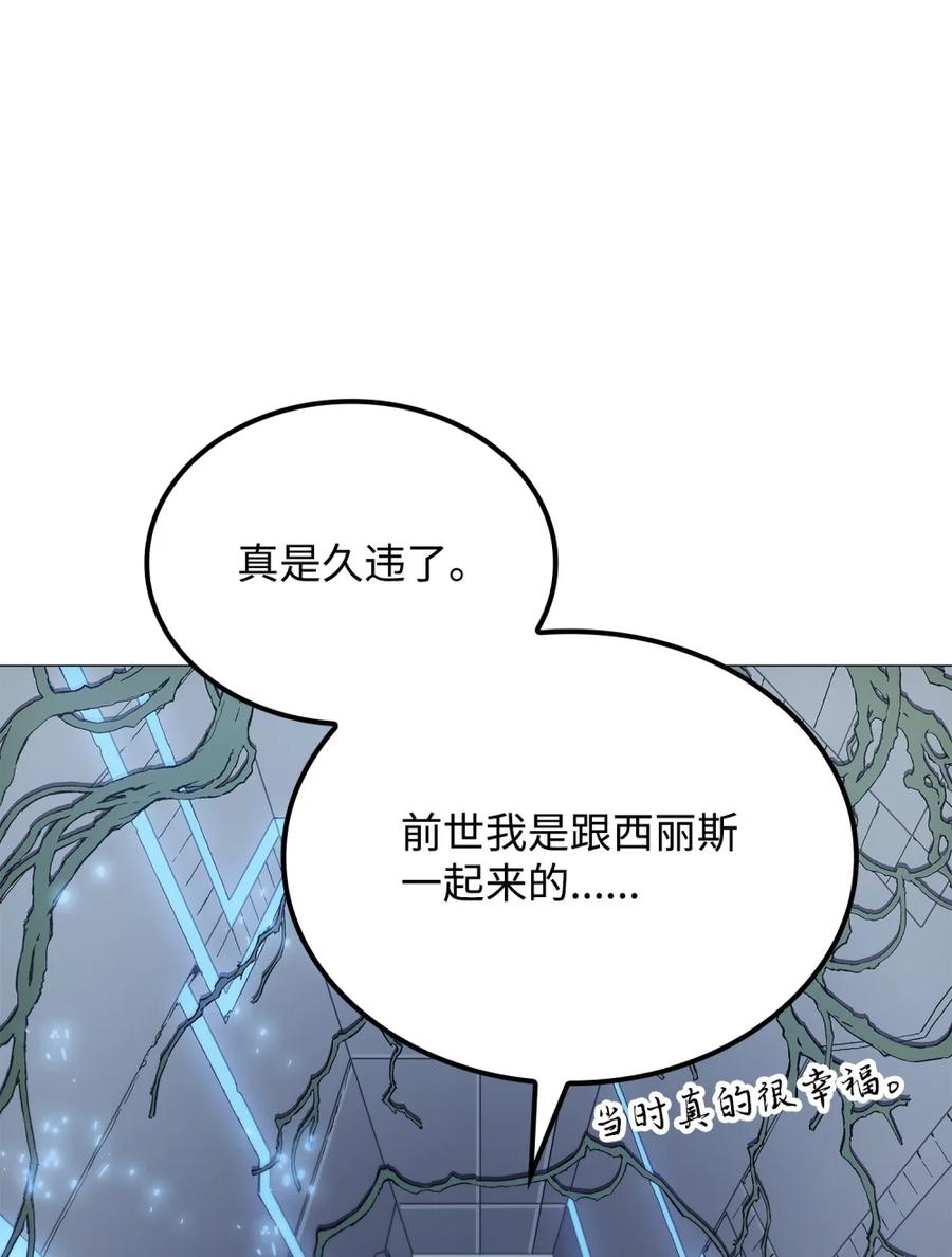 《拳王转世》07 古代遗址（2） 第90页