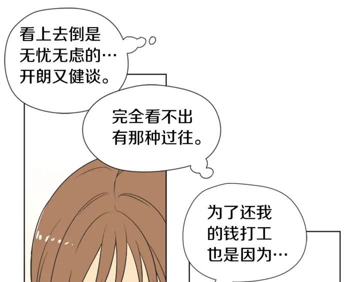 《不能恋爱的房间》第69话 这种话不能乱说啊！ 第52页