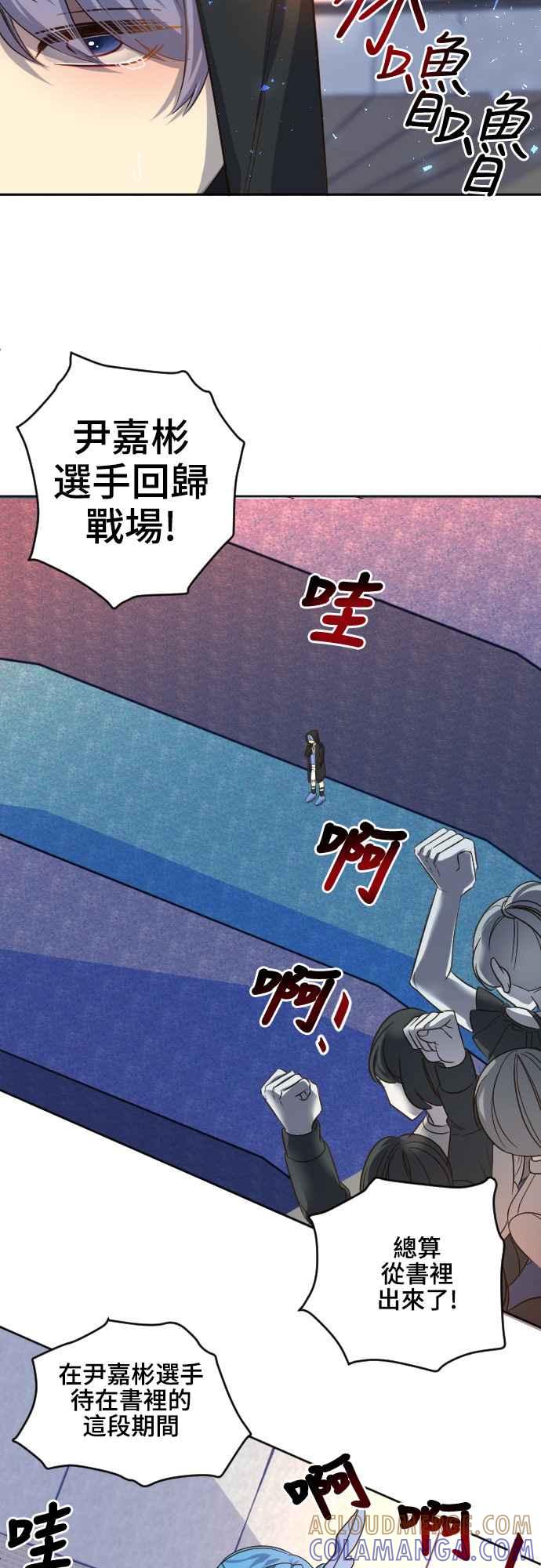 《变身外套》[第70话] 怜悯 第27页