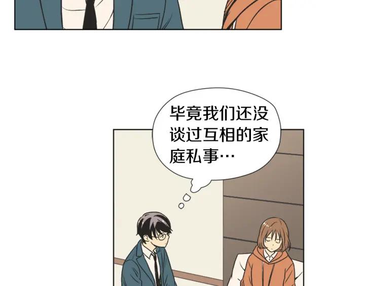 《不能恋爱的房间》第69话 这种话不能乱说啊！ 第50页