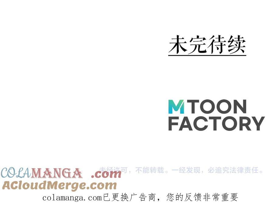 死灵法师：重生的我全技能精通 - 第74话 内部崩塌 - 第345张图