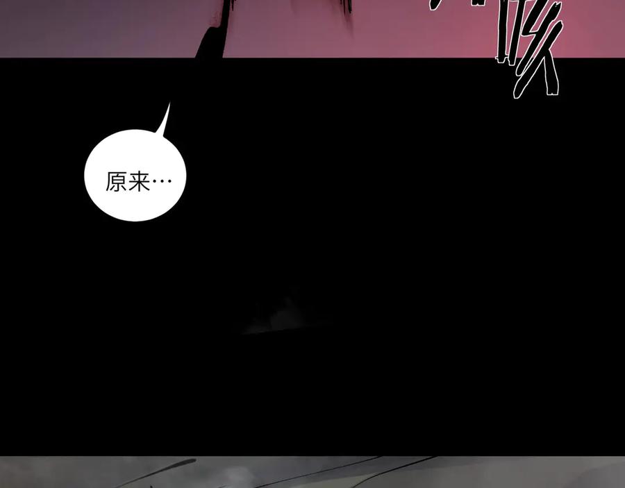 《SSS级超越常理的圣骑士》第77话 二转裁决者（下） 第200页