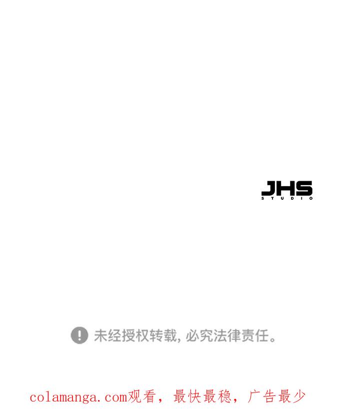 残命天才生存法 第8话 第93页
