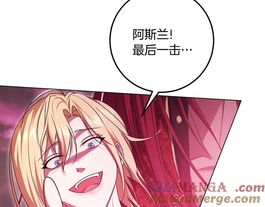 冒牌圣女等待离场 第83话 最后一个愿望 第97页