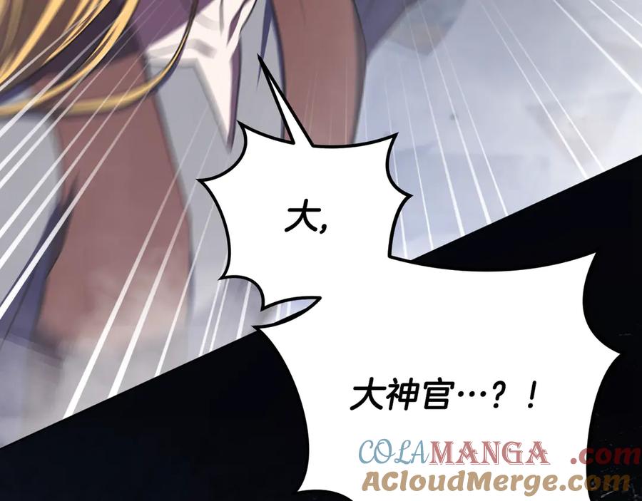 冒牌圣女等待离场 第85话 她可能是我姐姐 第121页