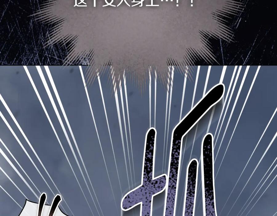 冒牌圣女等待离场 第85话 她可能是我姐姐 第119页