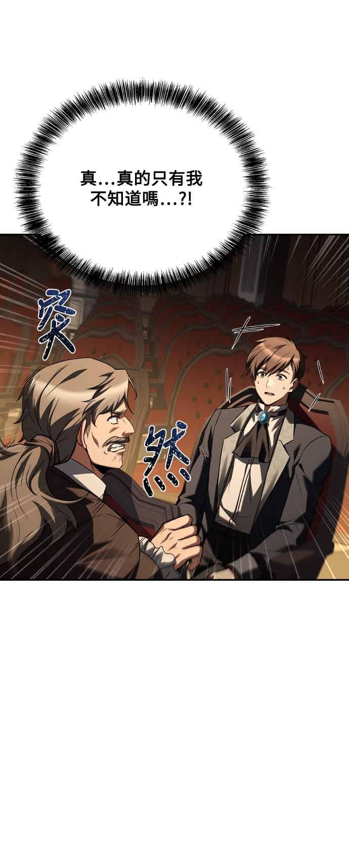 《异世界的美味魔法》第87话 第75页