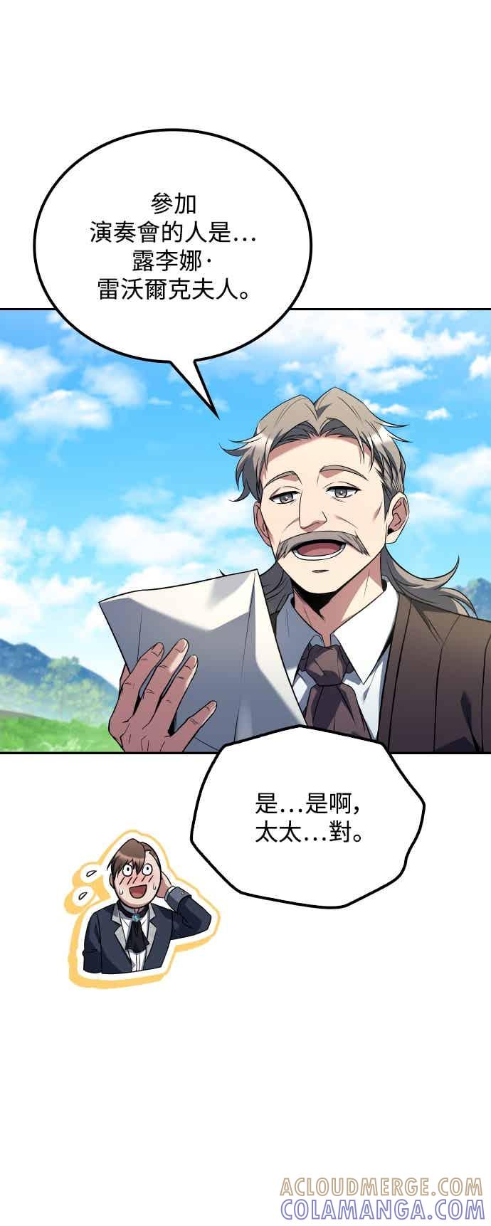 《异世界的美味魔法》第87话 第19页
