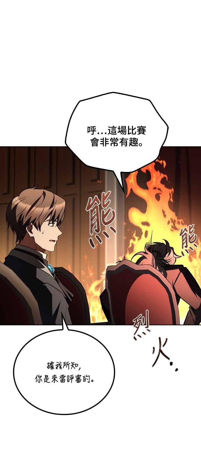 《异世界的美味魔法》第87话 第51页