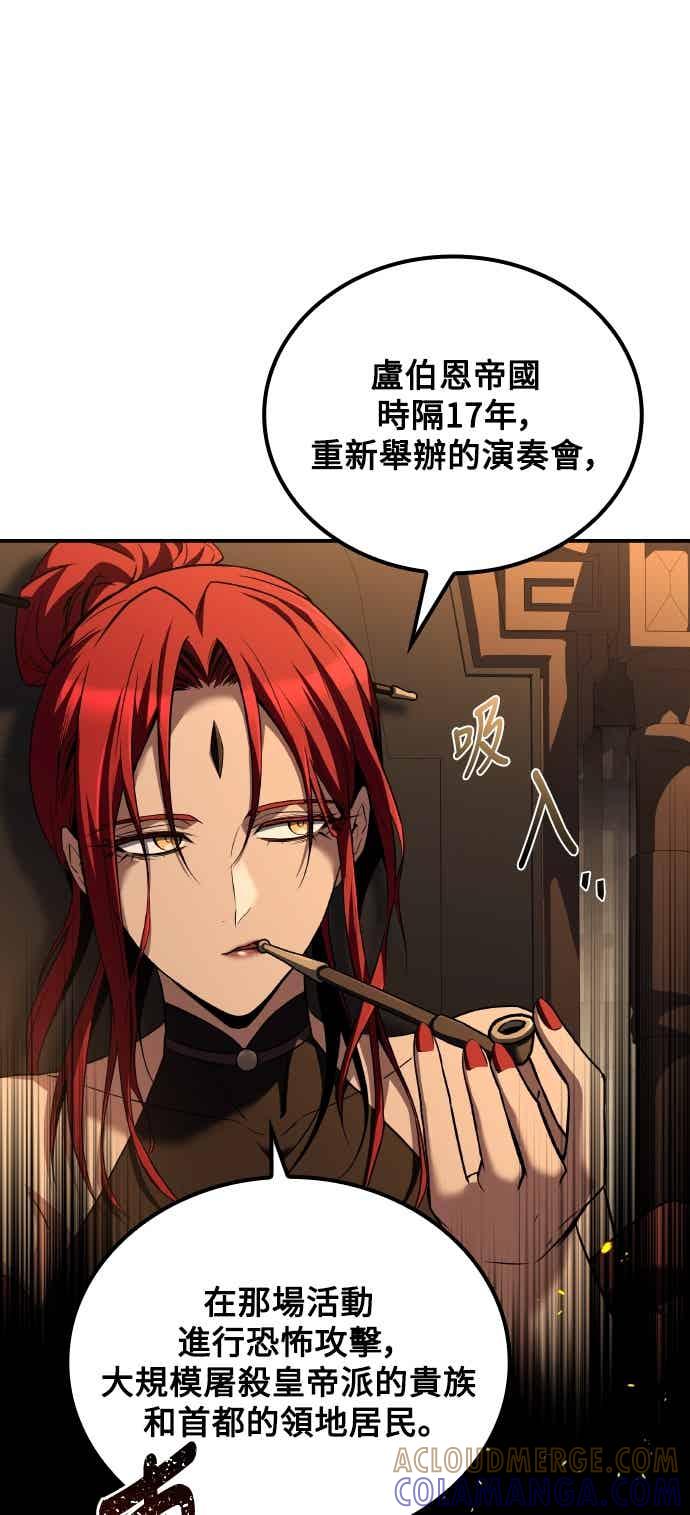 《异世界的美味魔法》第87话 第4页