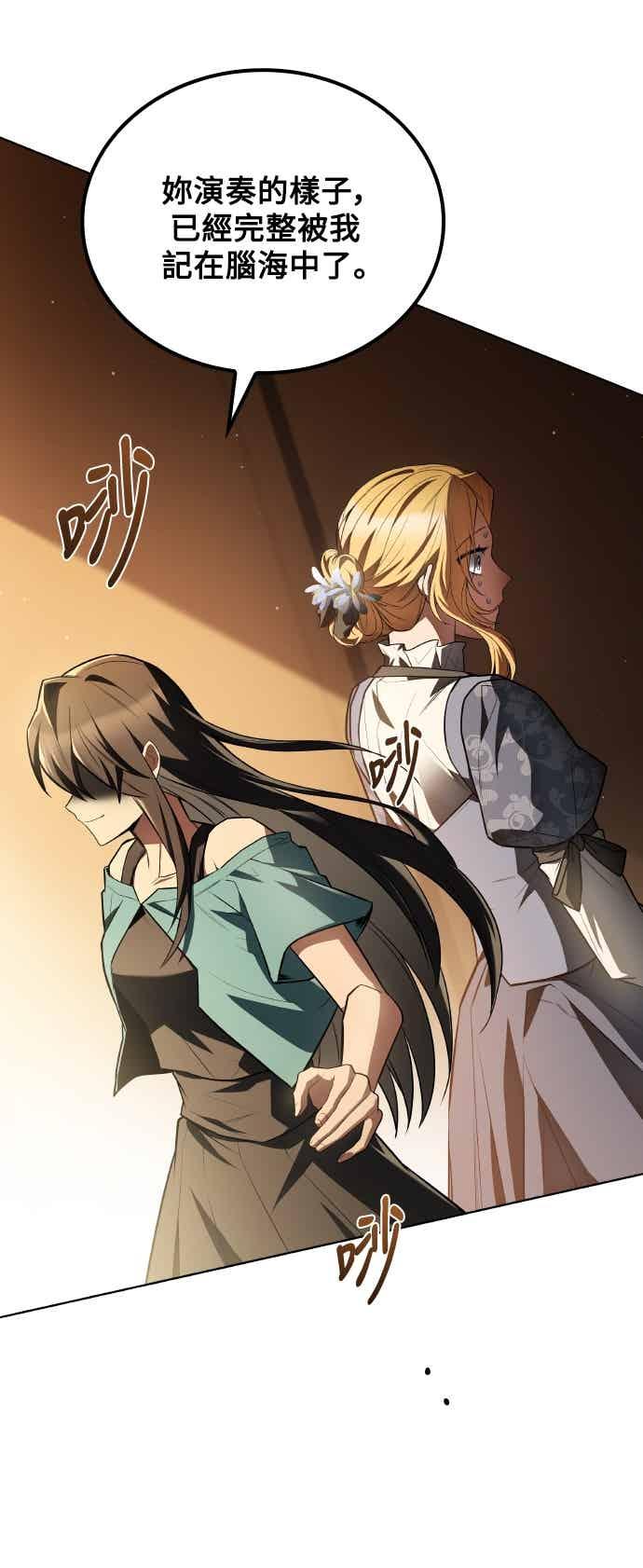 《异世界的美味魔法》第87话 第57页