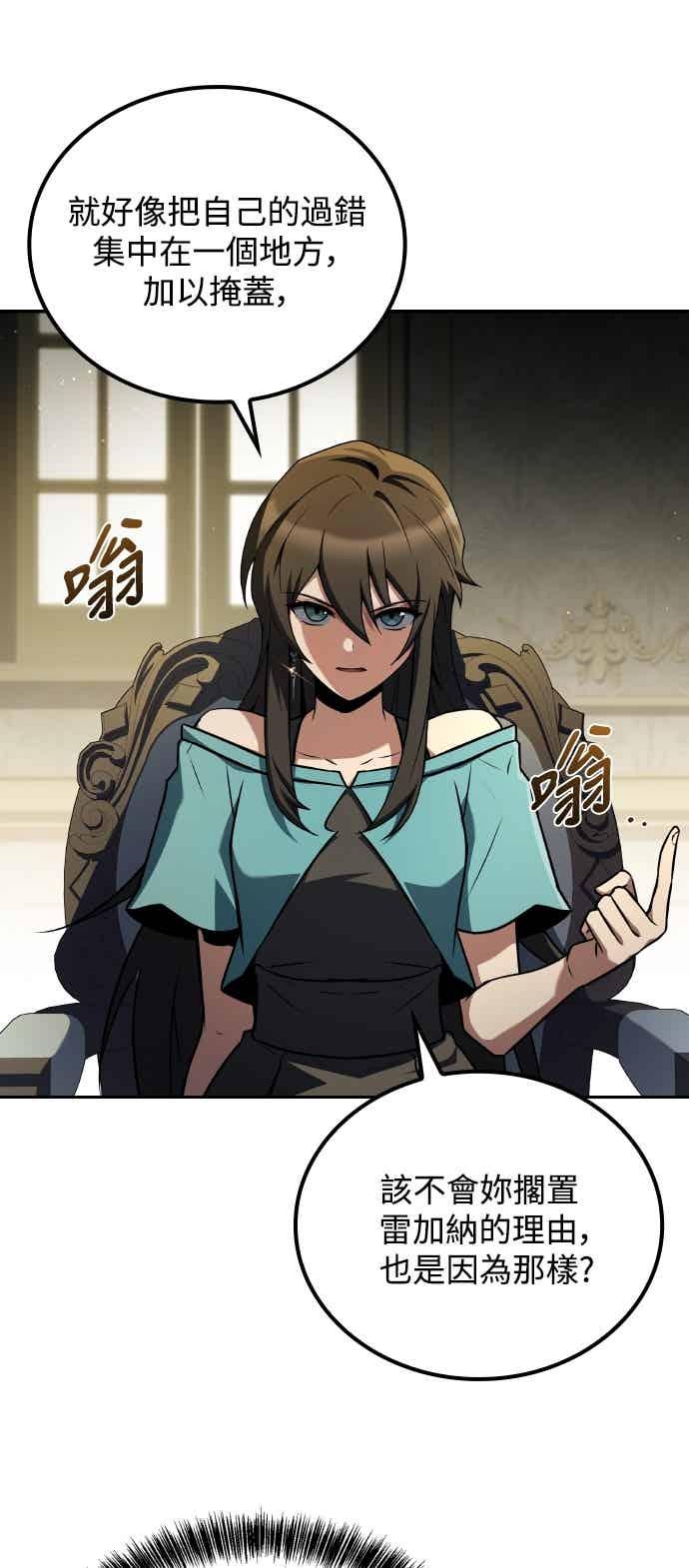 《异世界的美味魔法》第87话 第33页