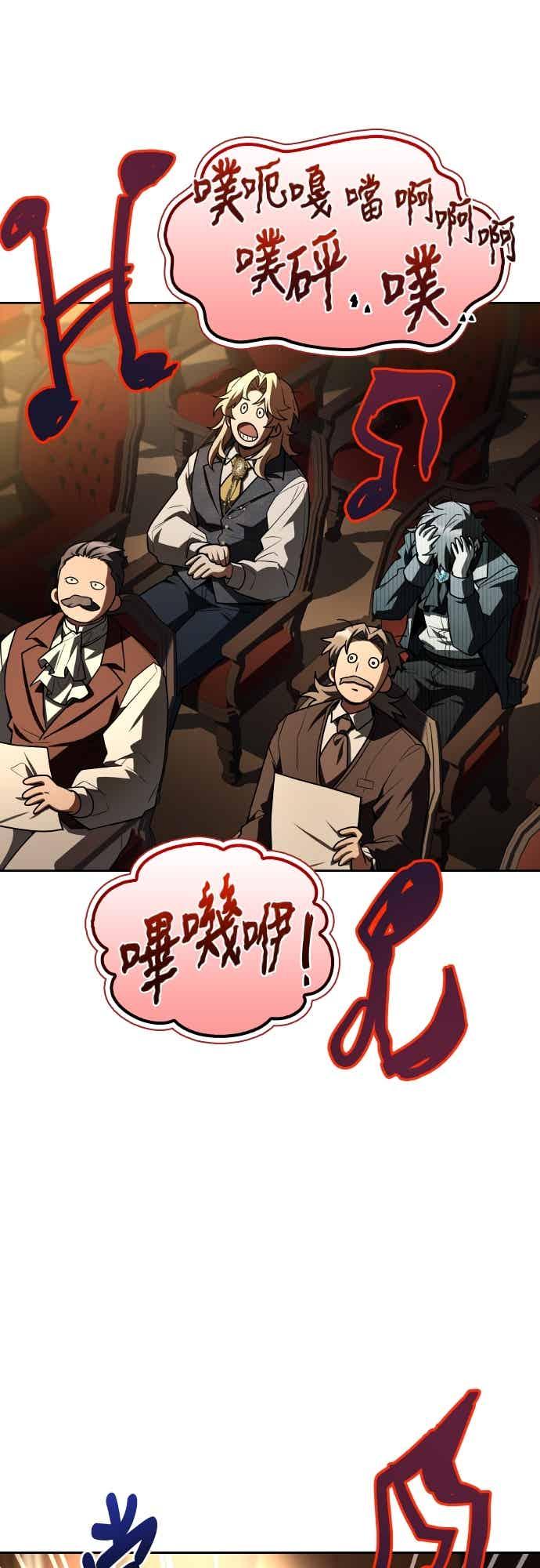 《异世界的美味魔法》第87话 第63页