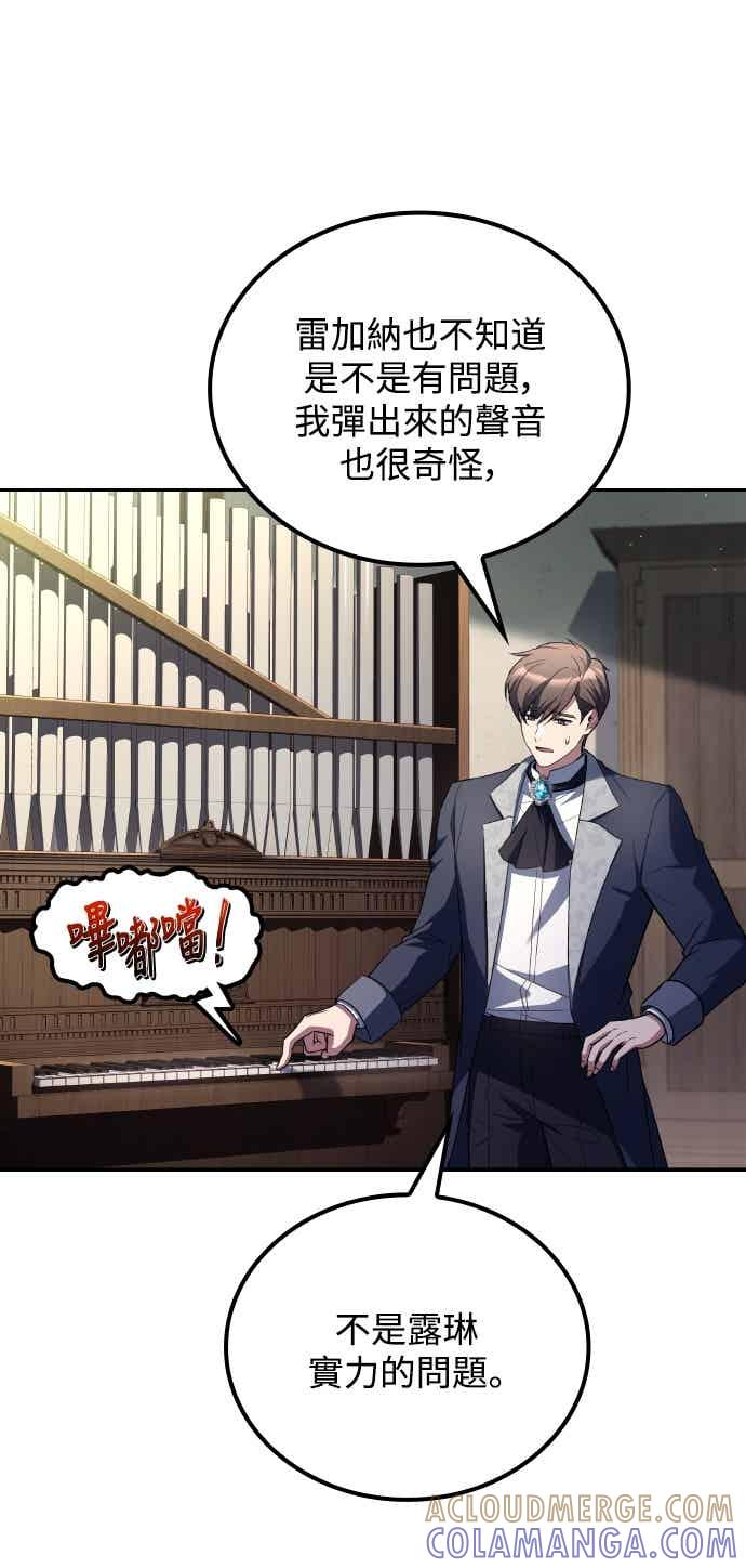 《异世界的美味魔法》第87话 第25页
