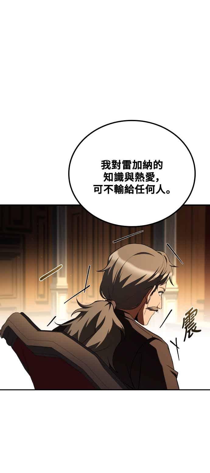 《异世界的美味魔法》第87话 第50页