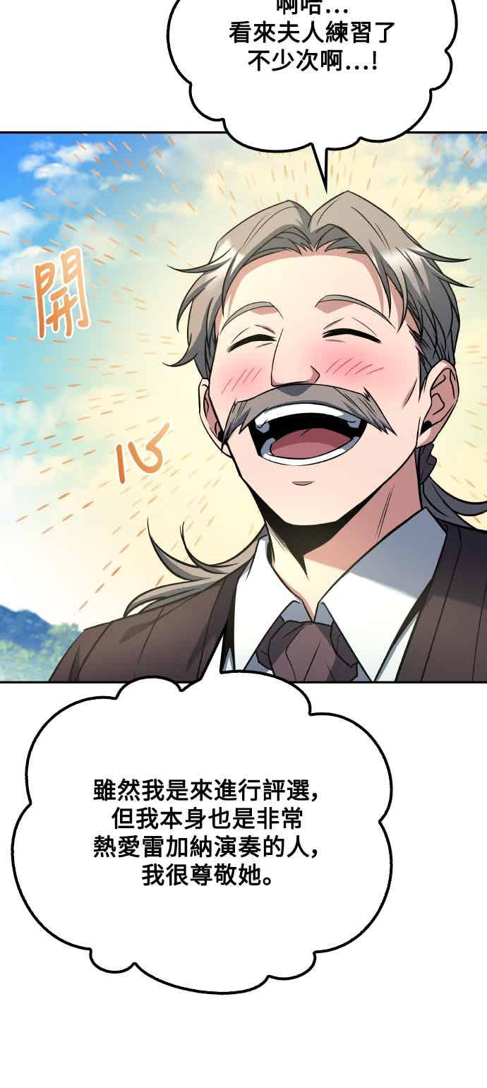 《异世界的美味魔法》第87话 第21页