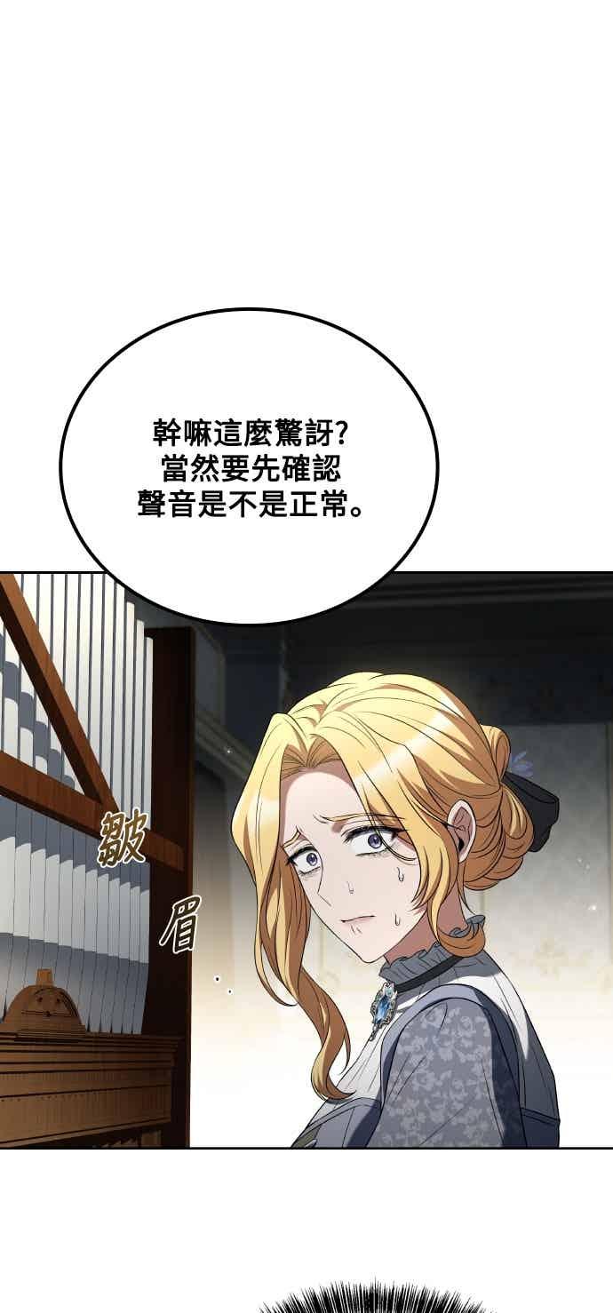 《异世界的美味魔法》第87话 第36页