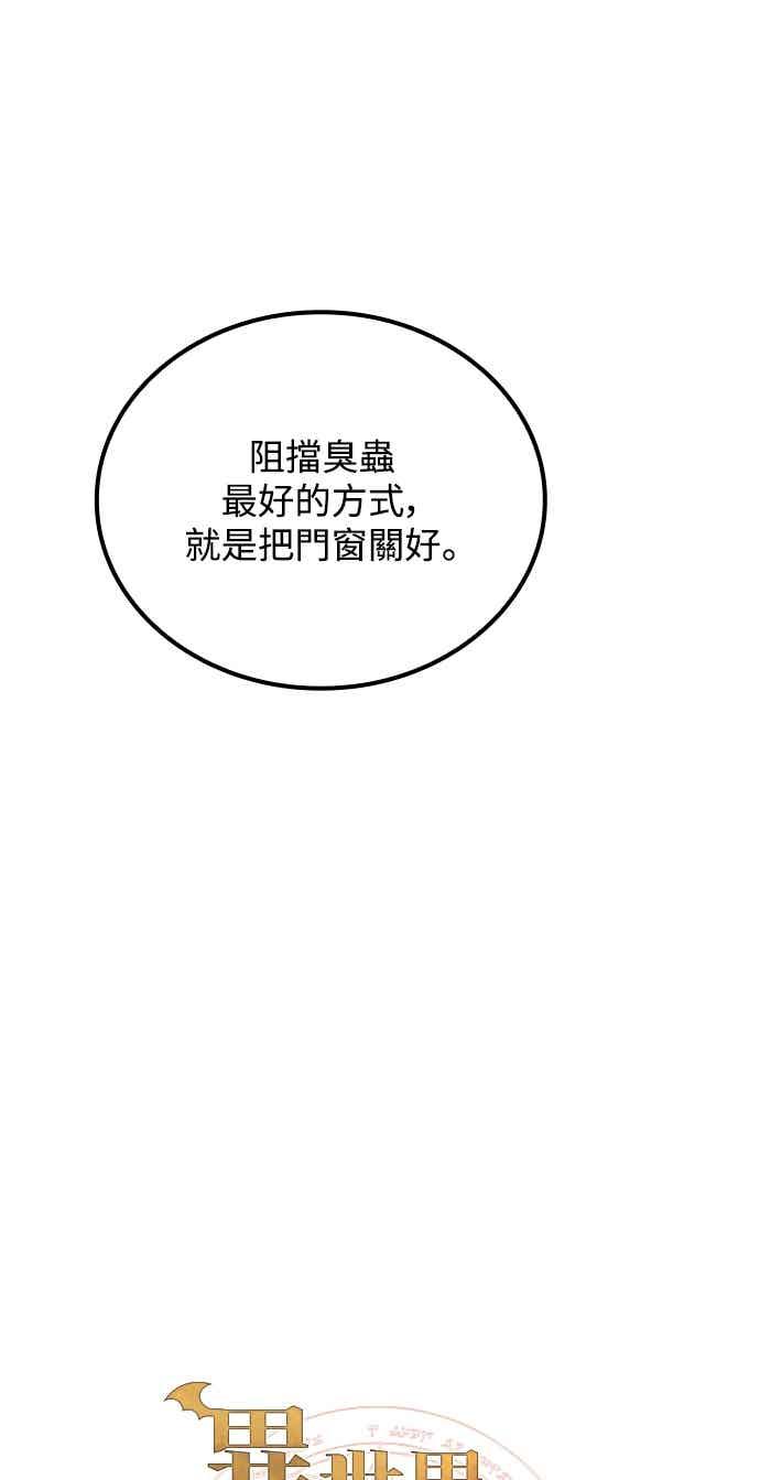 《异世界的美味魔法》第87话 第15页