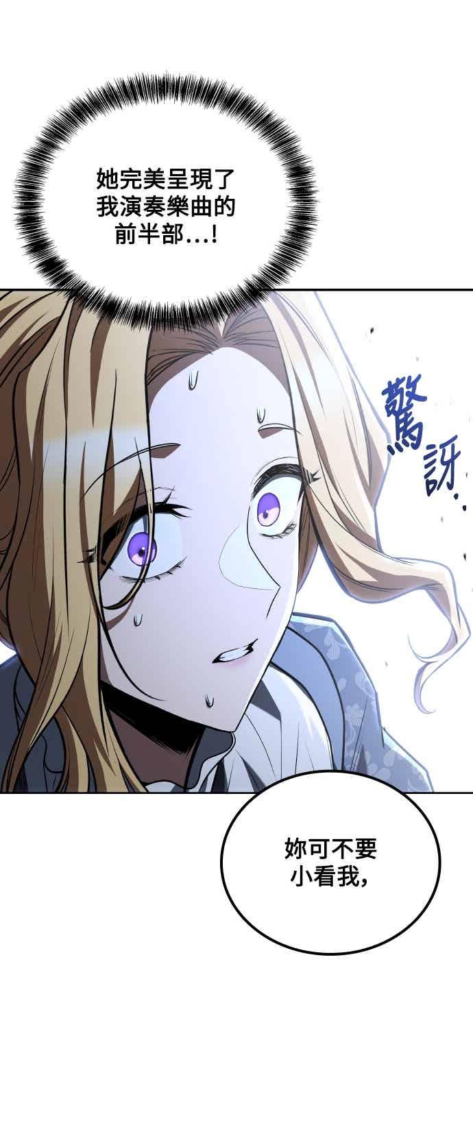 《异世界的美味魔法》第87话 第56页