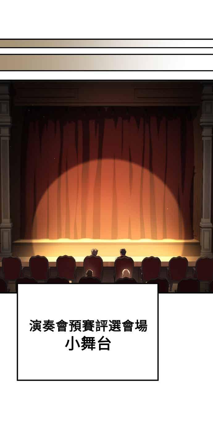 《异世界的美味魔法》第87话 第47页