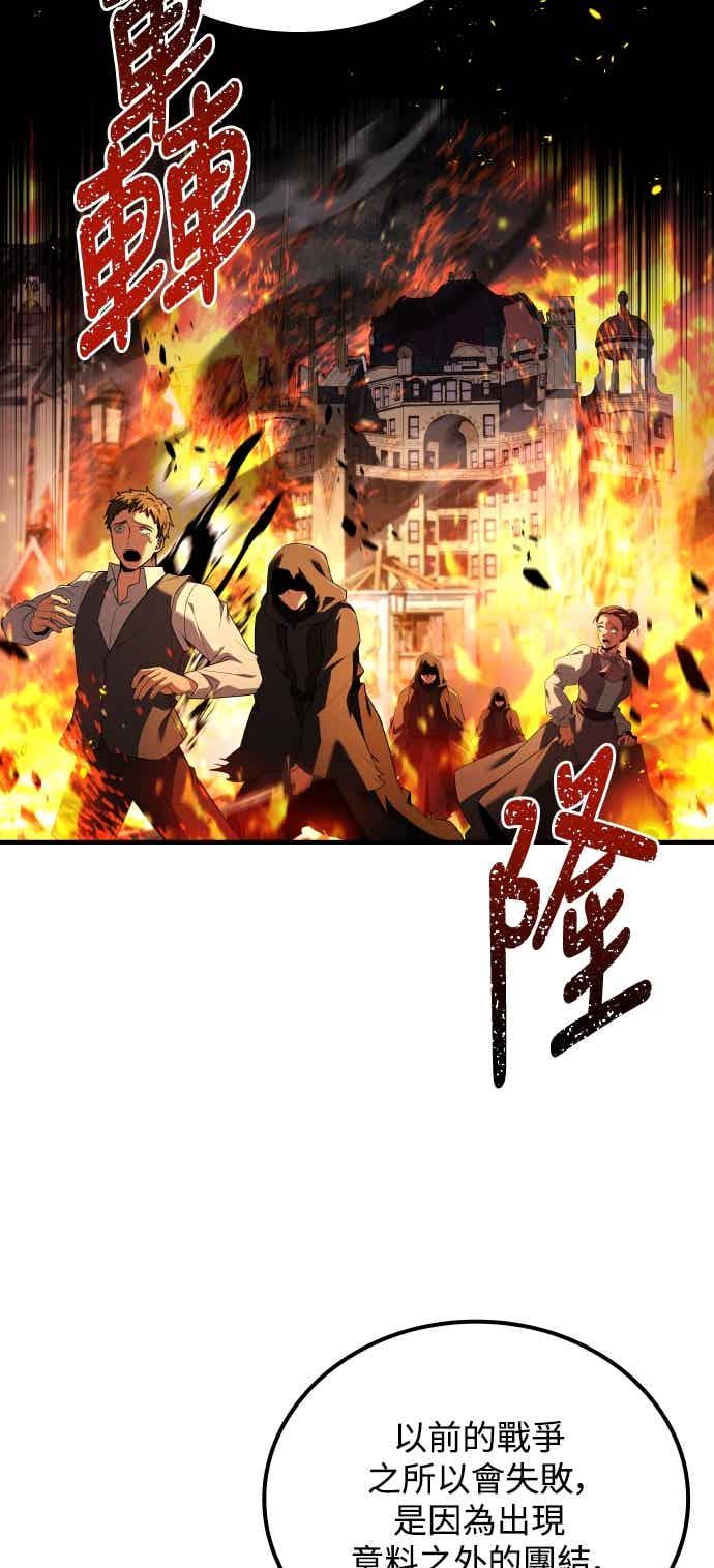 《异世界的美味魔法》第87话 第5页