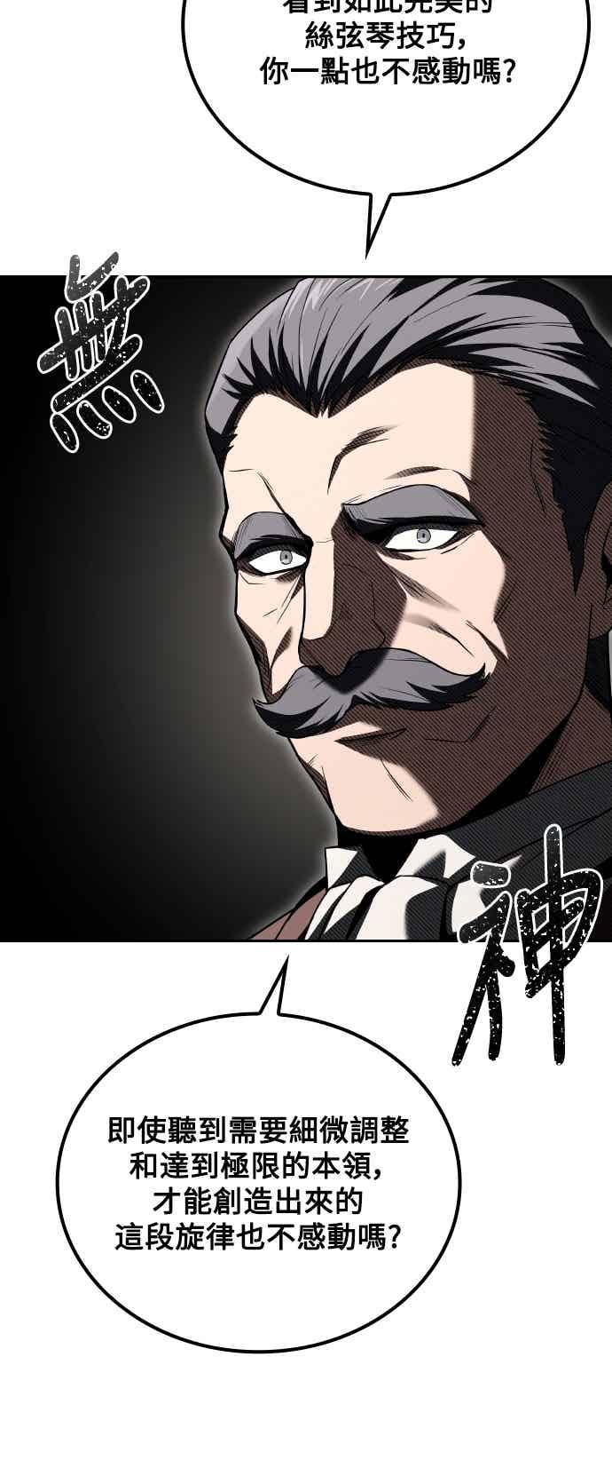 《异世界的美味魔法》第87话 第71页