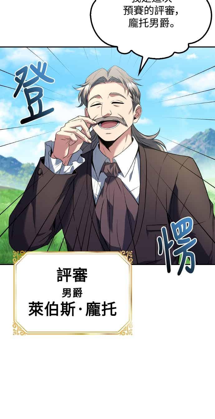 《异世界的美味魔法》第87话 第17页