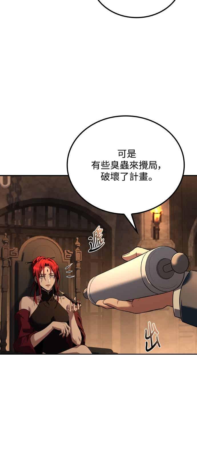《异世界的美味魔法》第87话 第11页