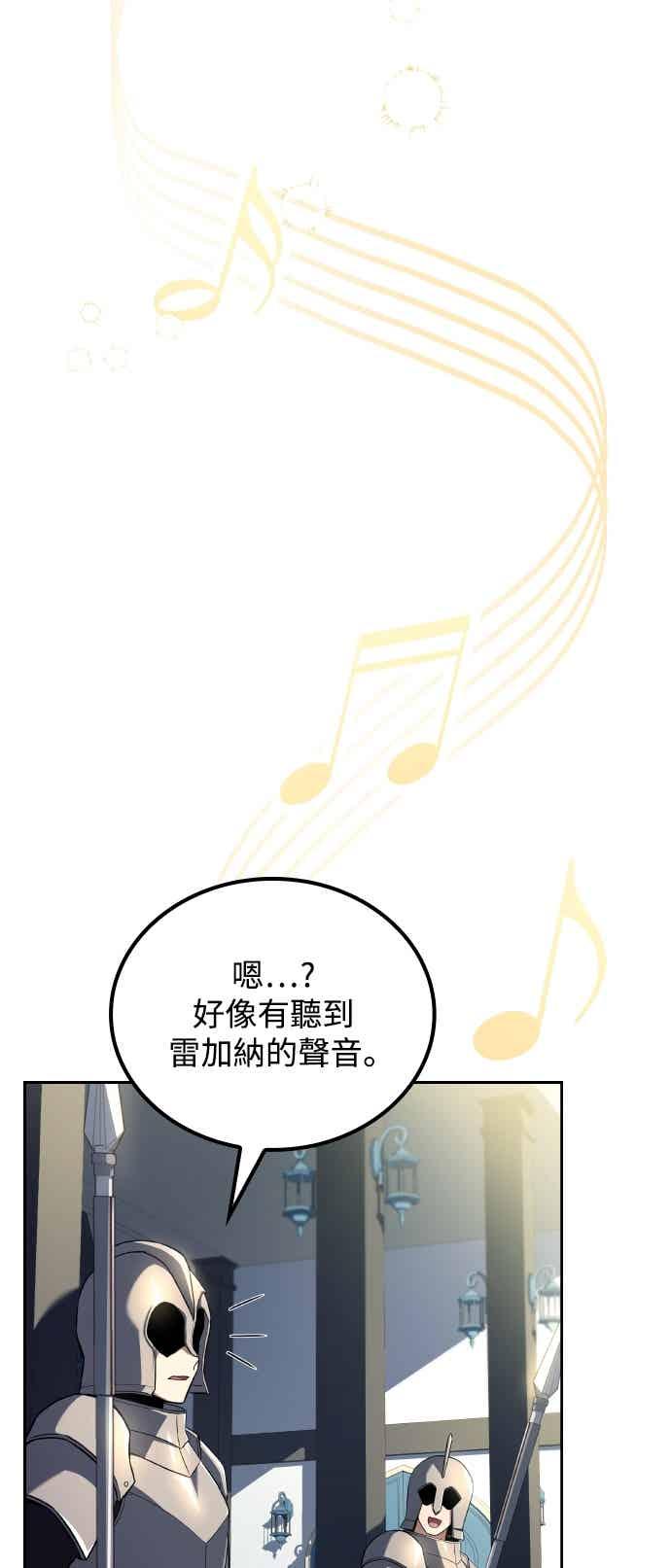 《异世界的美味魔法》第87话 第39页