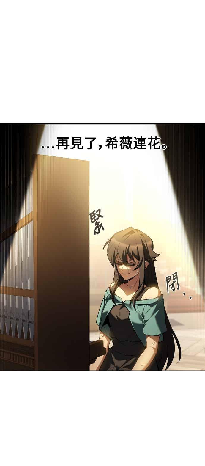 《异世界的美味魔法》第87话 第66页