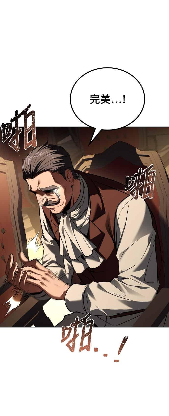 《异世界的美味魔法》第87话 第69页