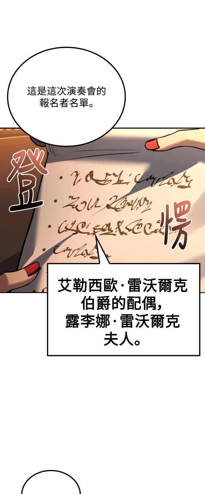 《异世界的美味魔法》第87话 第12页