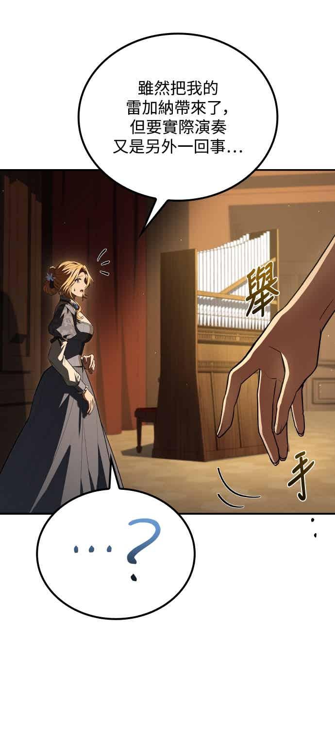 《异世界的美味魔法》第87话 第54页