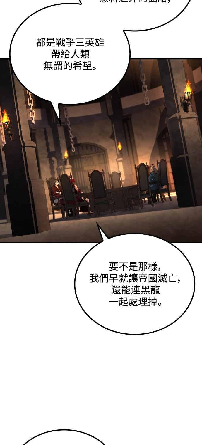 《异世界的美味魔法》第87话 第6页