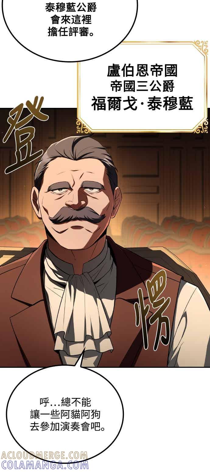 《异世界的美味魔法》第87话 第49页