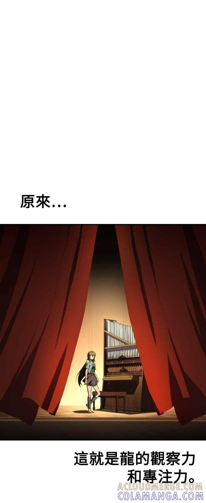 《异世界的美味魔法》第87话 第58页