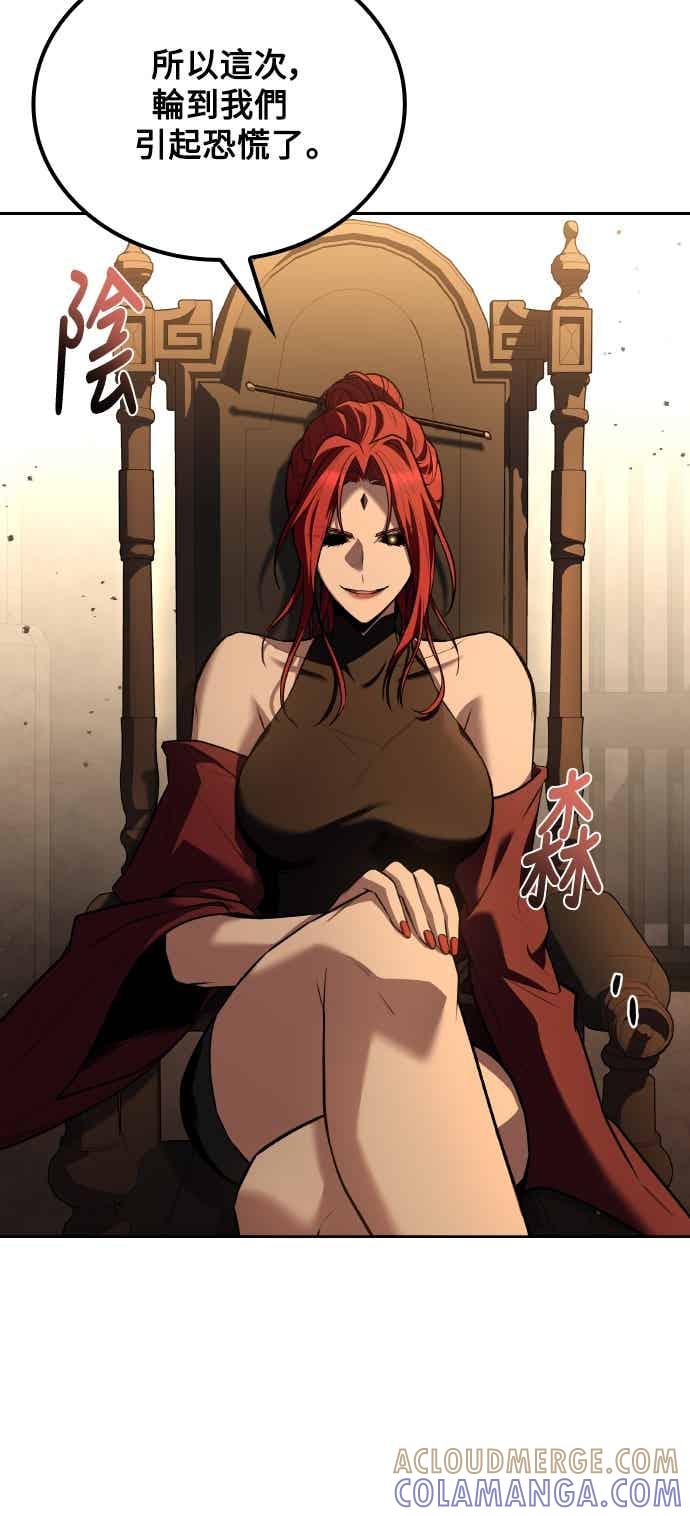 《异世界的美味魔法》第87话 第7页